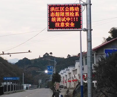 道路灯杆屏